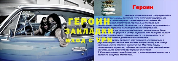 герыч Бугульма